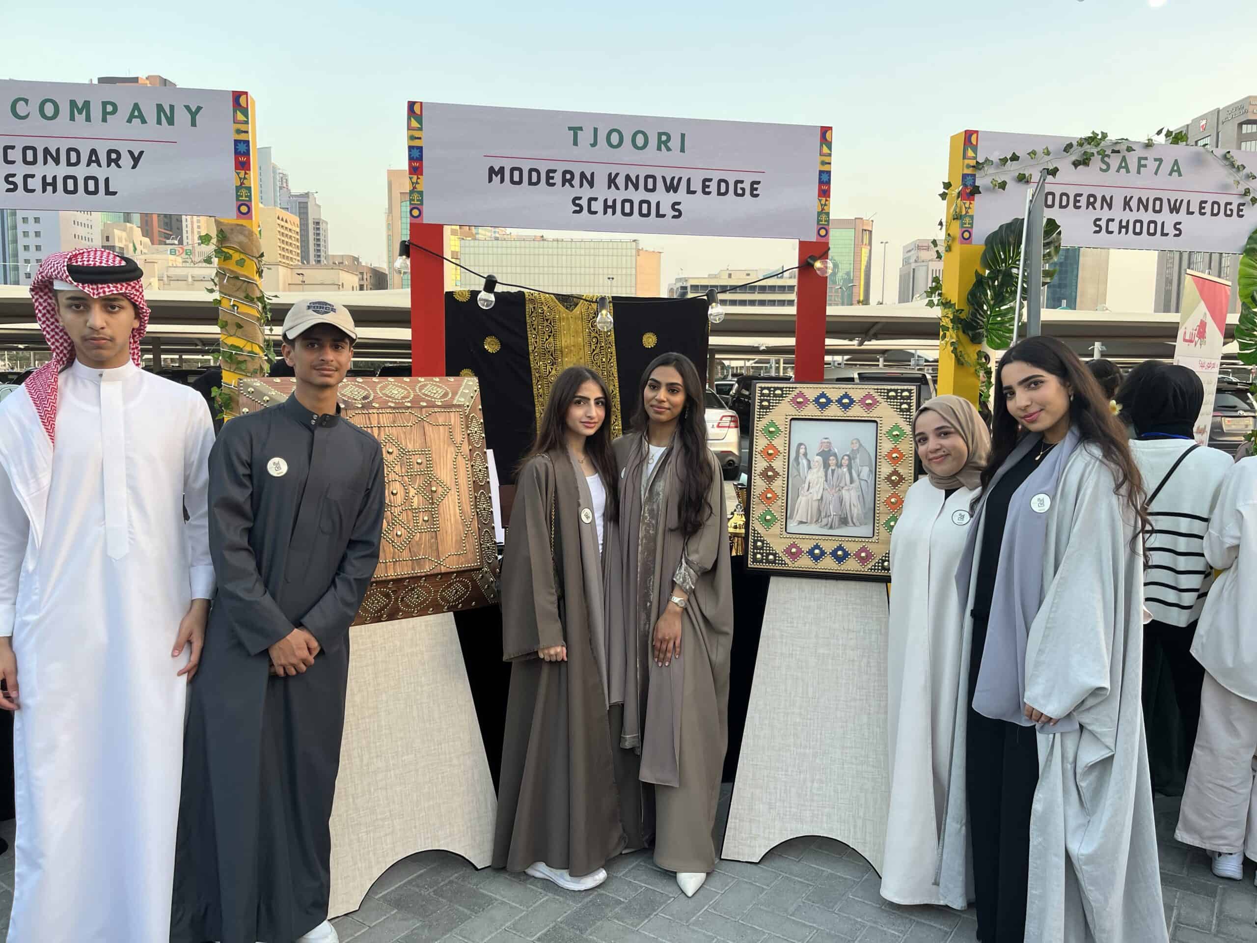Modern Knowledge Schools project